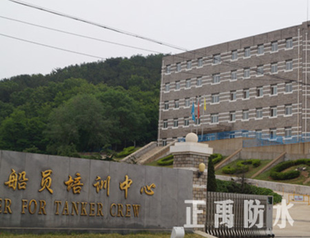 中國遠洋郵輪船員培訓中心2